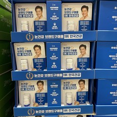 안국눈건강솔루션