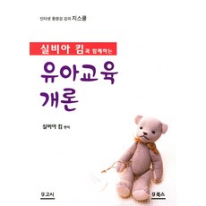 이동건유아교육개론