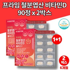 닥터키즈철분