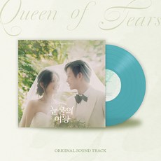 눈물의 여왕 (tvN 토일드라마) OST [투명 스카이블루 컬러 LP] [3단 가사지 + 미니포스터 3종]