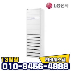 lg온풍기