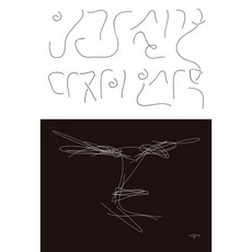 인간실격특별판