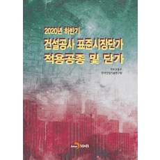 2022년건설공사표준품셈