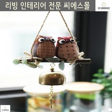 크리스마스도어벨 연말선물 현관문장식 가정용 부엉이 도어벨 풍경 미용실 가게 식당, 소
