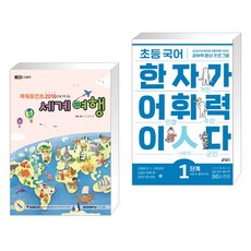아카데미소프트파워포인트세계여행