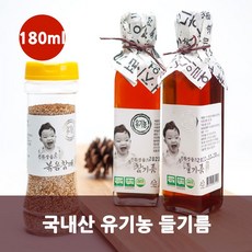 유기농생들기름
