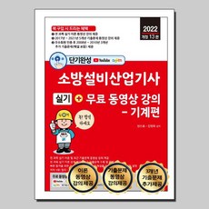 건설기계설비산업기사