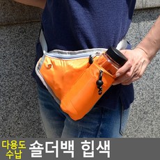 (착한가격)_다용도 수납 숄더백 힙색_(AN4116 + 99038)