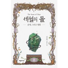 sweet8월호