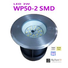 은은한 밝기 수중등 WP50-2 LED LED 3W SMD, 적색(MAGENTA), 1개