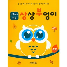 누리과정연수줌수업