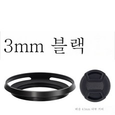 와이드렌즈캡