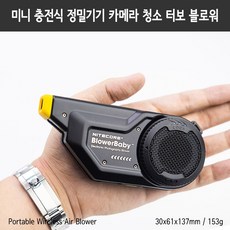 나이트코어블로워