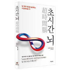 독일사람들의시간관리법