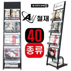 18AO잡지꽂이-신문배포대-진열대 J10H 진열대 정리함 다용도진열대 1개 인쇄안함
