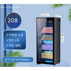 미용실 소독기 업소용 네일 살균 LED 바버샵 수건 자외선 168L, 208L+오존+자외선+저온청소