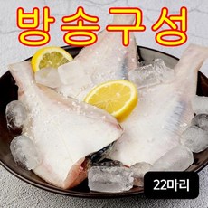 국내산가자미 국내산 손질 햇 가자미 220g(2마리)X11팩/총 22마리, 11개