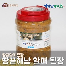해남미소묵은지