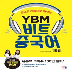 중국어기초편