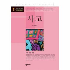 생물심리학