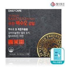 백수오로얄