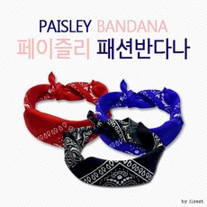 브리딩드림 두건 반다나 면스카프 페이즐리 주리무역 손수건 남녀공용반다나/두건