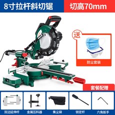 8인치슬라이드컷팅기