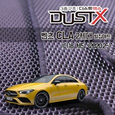 벤츠 CLA 2세대 벌집매트 C118 카매트 발매트 바닥 시트 발판 깔판 차량용 차량 자동차 매트 실내 메트, C118 [세단] (2020.2~), 1열+2열