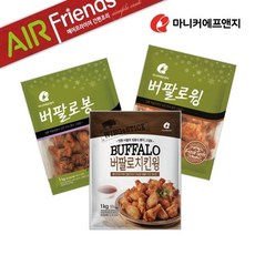 마니커 버팔로 3종(윙/봉/치킨윙) 골라담기, 버팔로치킨윙1kg+버팔로봉1kg, 기타