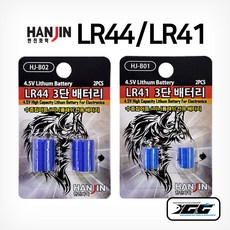 한진화학 LR44/LR41 3단 배터리(4.5V) 수중집어등 미니플래쉬 전용 밧데리 건전지, LR41, 1개