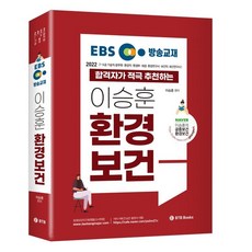 스타트잉글리시(ebs방송교재11월호