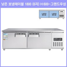 업소용김치냉장고1800