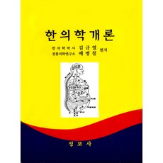 조주학개론