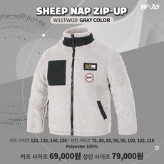 [W-16] 더블씩스틴 와일드센트 양기모 집업자켓 (그레이 컬러)