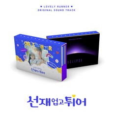 V.A - 선재 업고 튀어 OST