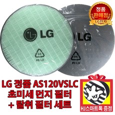 LG전자 공기청정기 퓨리케어 AS120VSLC 정품 초미세먼지필터+탈취필터(HJ스마트톡 증정)
