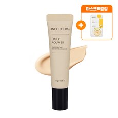 인셀덤메이크업베이스