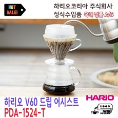 발뮤다하리오드립세트