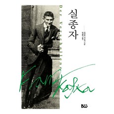 카프카실종자 TOP01