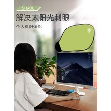 사무실 햇빛 가리개 책상 모니터 자동차 나뭇잎 캐노피 자유 조정 자외선 차단