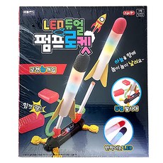 애들랜드 LED 듀얼 펌프로켓 캠핑놀이