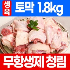 청림농원 무항생제 생육 토막오리 1.8kg 볶음용 오리탕용, 1마리, 1500g