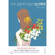 당신의자리에서생각합니다