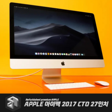 [리퍼비쉬] 2017 아이맥 27인치 중고 5K레티나 최고사양 라데온 프로 580 8GB, 32GB