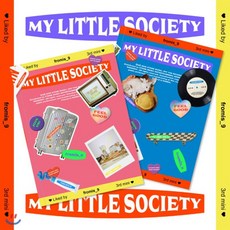프로미스나인 (fromis_9) - 미니앨범 3집 : My Little Society [My society/My account ver. 중 랜덤발송] : *포스터 증정 종료