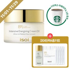 [현대백화점][아이소이][스벅1잔] BR 인텐시브 코어탄력크림EX60ml+코어탄력4종키트, 증정구성(BR020_1|S0004_1|P0238_2), 없음