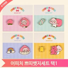 어피치 캐릭터 브로치 뱃지 가방 꾸미기 카카오 패션 악세사리 에코백 가디건