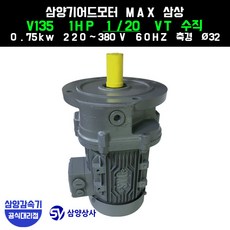 삼양모터