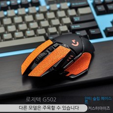 로지텍g502유선