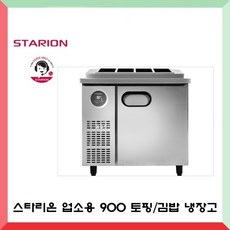스타리온토핑냉장고